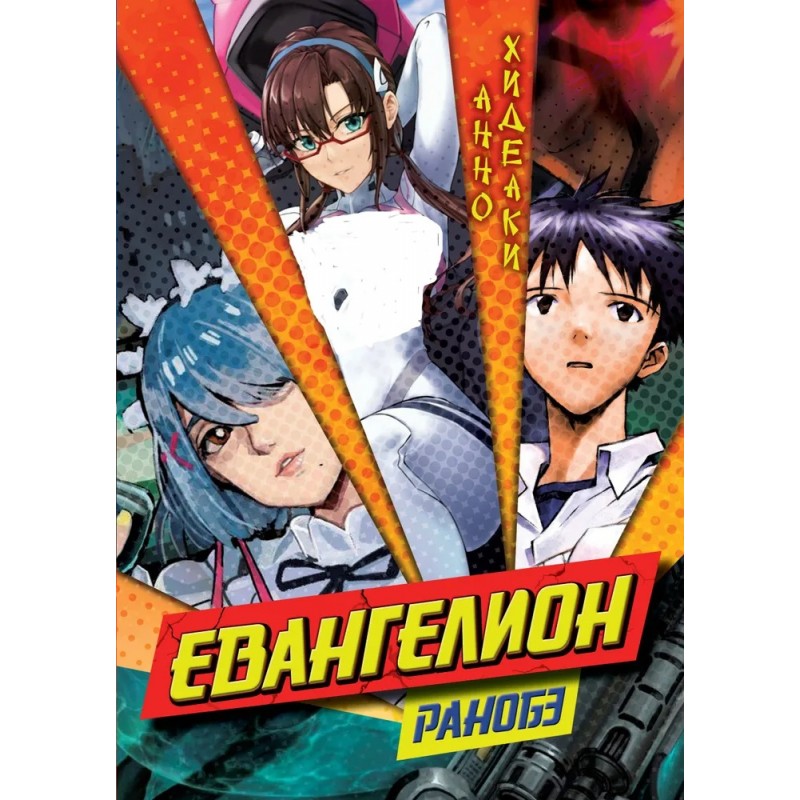   Neon Genesis Evangelion -  -  - BioWare Russian  Community